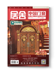 门窗201602月刊