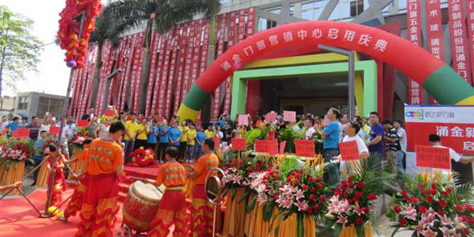 涌金十年壮大之路，只为做到更好