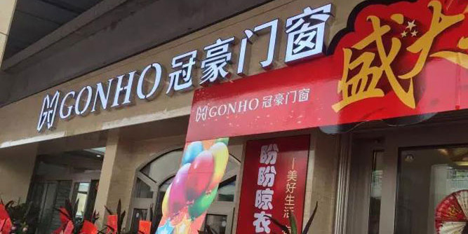 被市场推动的改变 铝合金门窗品牌企业两大转型方向