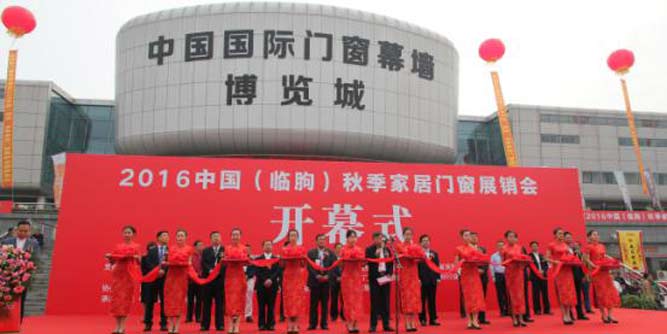 2016中国（临朐）秋季家居门窗展销会隆重开幕