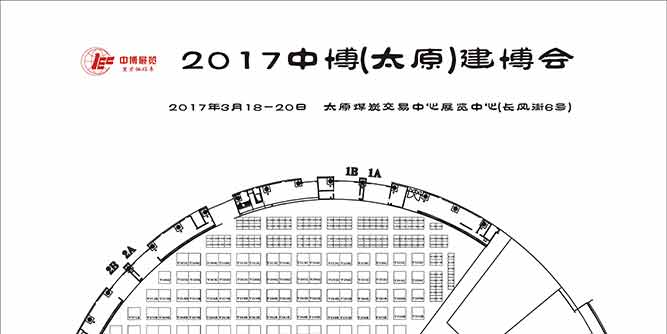 2017第21届中博太原定制家居门业展