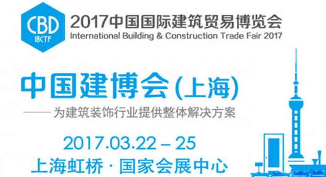 中国建博会木门及整木展区魅力何在