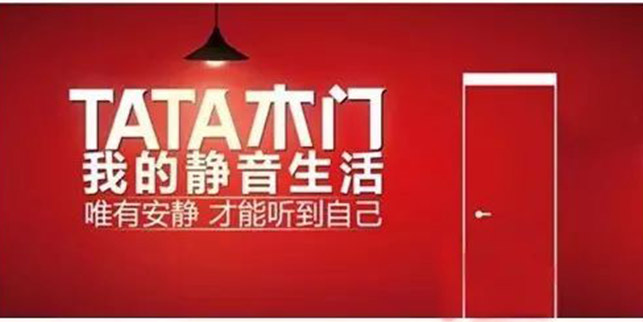 吴晨曦：TATA放开静音专利，免费给同行使用