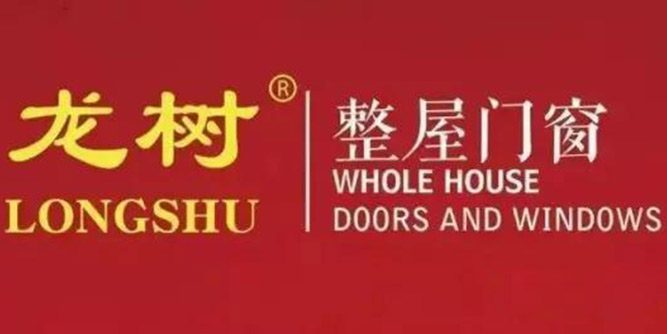 特大喜讯!“广东龙树实业集团有限公司” 荣获《高新技术企业》证书