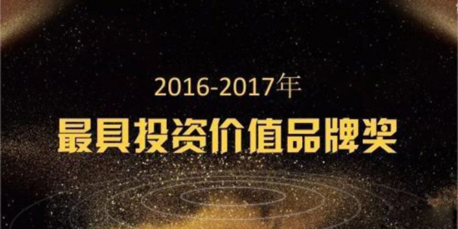 20年积淀与磨砺,福缘木门获第七届中国木门品牌大会“最具投资价值木门品牌奖”