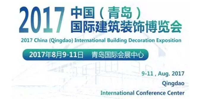 专业领先-2017青岛建博会宣传攻势强势来袭！