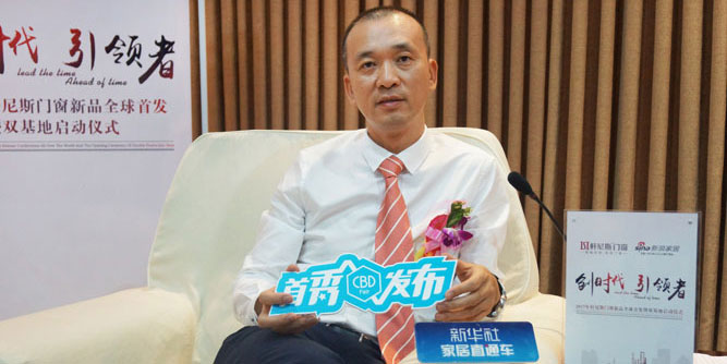 轩尼斯：门窗行业引领者，企业战略升级势在必行