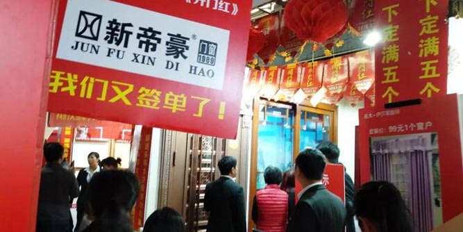 新帝豪门窗安溪专卖店“开门红”活动大获全胜，火爆签单！