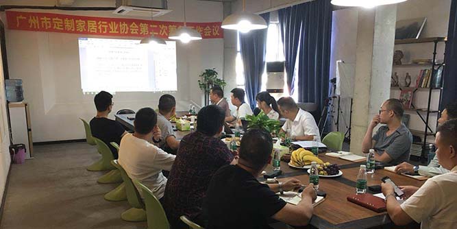 广州市定制家居行业协会第二次筹备工作会议顺利召开