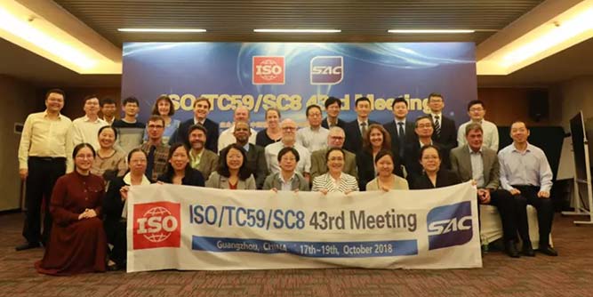 厉害了！ISO/TC59/SC8国际标准年会广州召开 白云协办