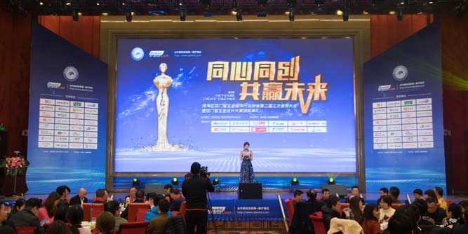 南海区铝门窗五金装饰协会二届三次会员大会暨铝门窗五金设计大赛颁奖典礼盛大举行！