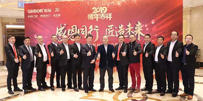 感恩同行 匠造未来丨2019年度新标家居迎春晚会璀璨上演