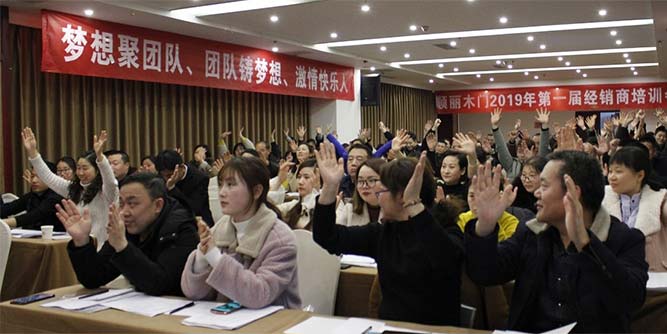 顺丽木门2019年第一届经销商培训大会