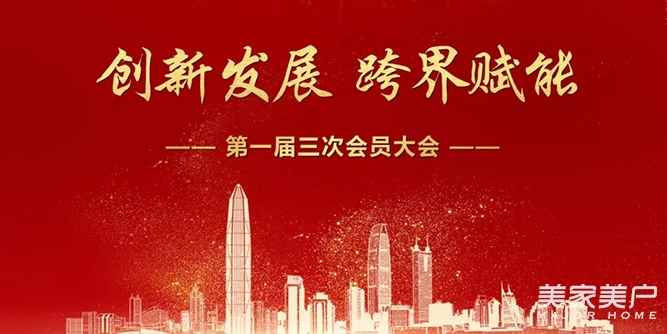 2019年安防企业盛会，深圳市智慧安防商会第一届第三次会员大会圆满落幕