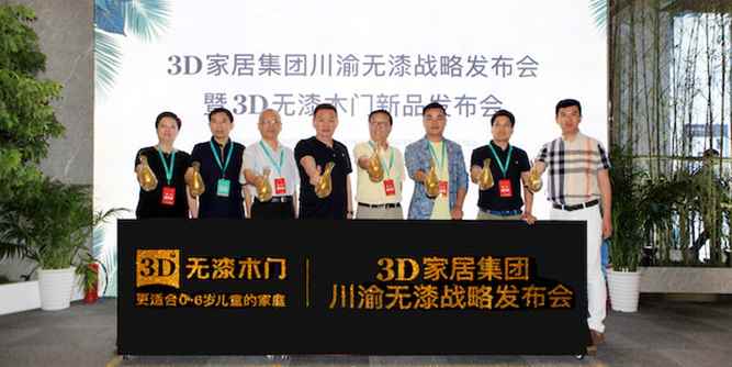 3D无漆木门亮相第六届中国西部门窗暨定制家居博览会