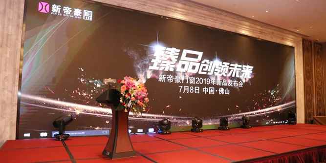 新帝豪门窗：做好差异化竞争，走品牌化路线