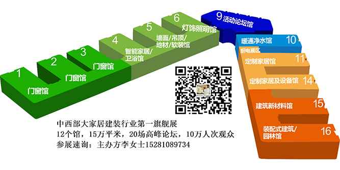 2020第二十届成都建博会参展邀请函