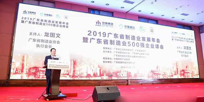 合和实力挺进广东省制造业500强，排名提升58位！