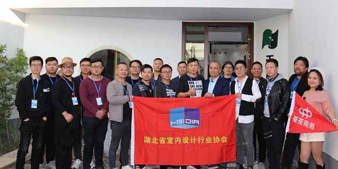 湖北省设计师广东家居企业之旅报道