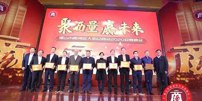 广东伟业集团再度为慈善事业添砖加瓦，荣获“2019年度慈善突出贡献奖”！