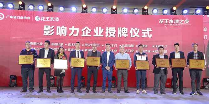 又双叕获奖了！致尚门窗荣膺“影响力企业”称号