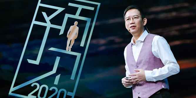 吴晓波年终秀｜预见2020年8大趋势
