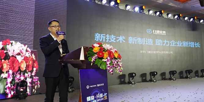 广东省门业协会年会：门道云与广东门协携手助力门窗企业转型升级