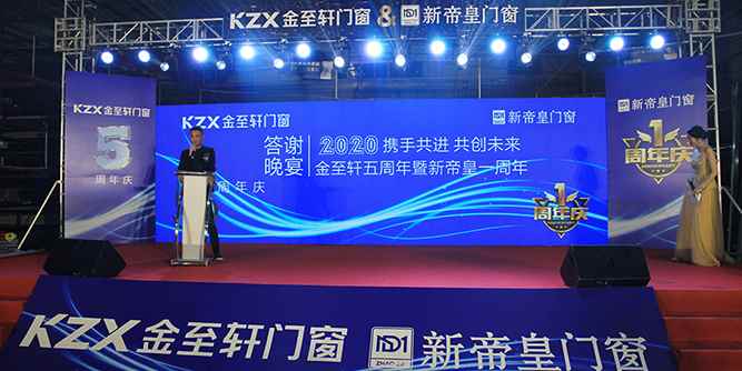 金至轩与新帝皇门窗：双品牌并驾齐驱，2020再创辉煌
