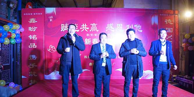 鑫盼盼门业2019年新春团拜会盛大举行
