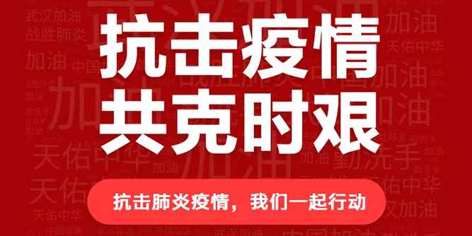抗击疫情，良木道千万资金补贴全国经销商