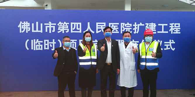 连续奋战12天！现代筑美圆满完成援建佛山市第四人民医院任务