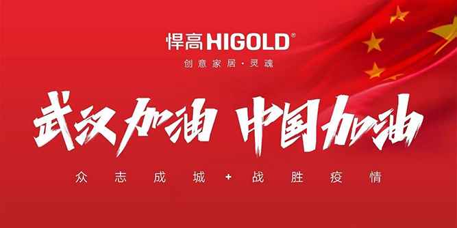 甄子丹呐喊：“武汉加油、中国加油”，坚决捍卫生命、战胜疫魔