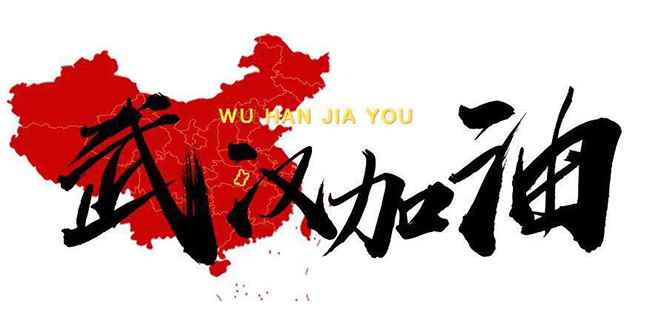 冯文波董事长给全体新豪轩人的一封信
