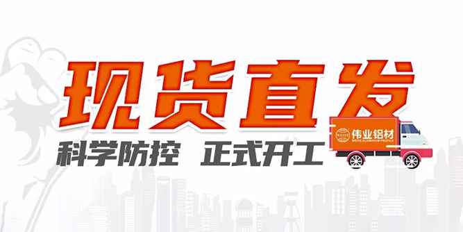 【服务“不断档”】广东伟业集团赣州运营中心正式复工，欢迎提前订购