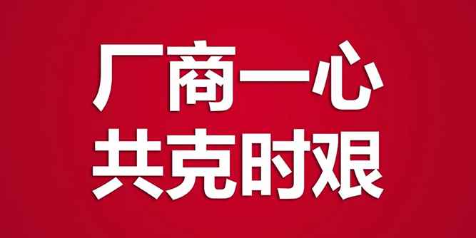 疫情之下，工厂让利！荣高门窗千万扶持政策助您战“疫”！