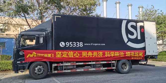 千里送温情，为身处疫区的筑美人加油！