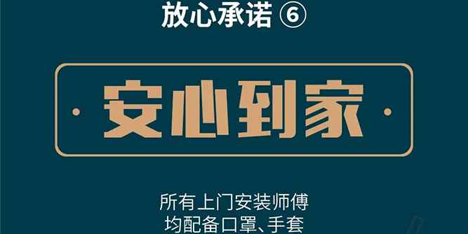 抗疫 | 顶固6大服务承诺，让您放心