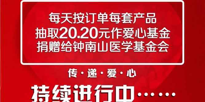 富奥斯门窗：爱心捐赠 我们在持续....