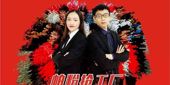 帕粉挤爆直播间，开创线上购全新版本
