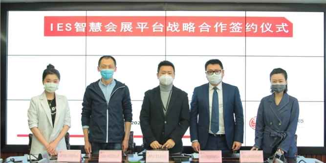 成都市开建首个双线智慧会展平台