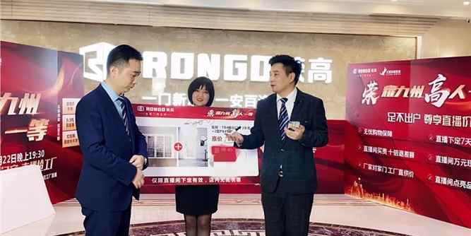 【改变思维】荣高门窗直播抢工厂活动大获全胜！