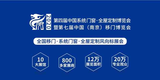 5月CDCE-2020南京展会筹备如期召开！观众邀约火热开启！