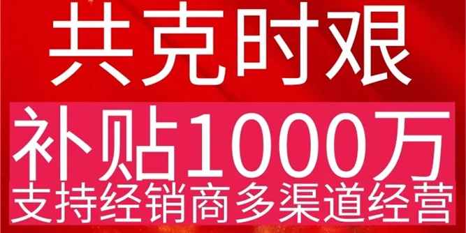 玛迩维门窗 暖春战“疫” 补贴让利，共克时艰！