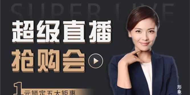 410那一天，来亮阁直播间一键启动你的美好生活