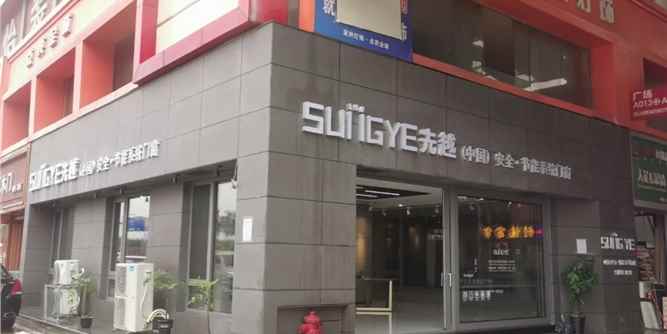广州番禺先越专卖店4.12盛大试营业！