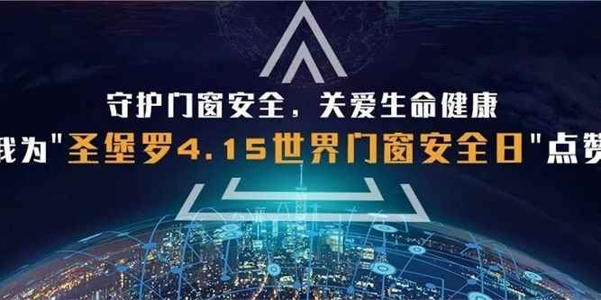 圣堡罗第十四届全国战略经销商营销峰会暨新品发布会「看点预告」