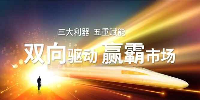 “双向”驱动 | 看致尚门窗如何赢霸市场！