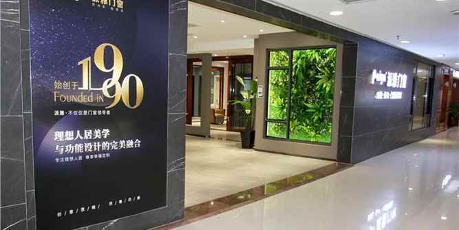 盛世佳作 | 东莞东城派雅门窗500方国际馆即将盛大开业！