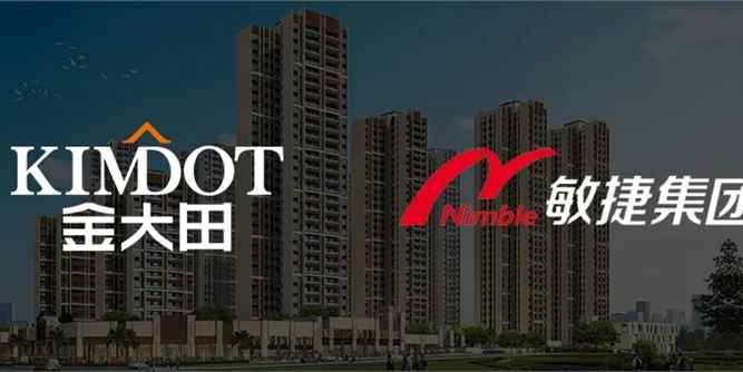 金大田助力敏捷地产打造梦想家园，创造美好生活