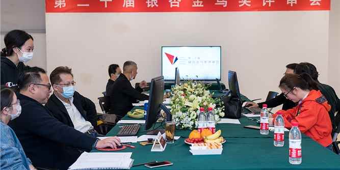 第二十届银杏金鸟奖一轮评审会正式召开